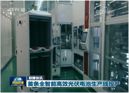 这家企业厉害了： 三年时间十一次登上央视《新闻联播》和《晚间新闻》