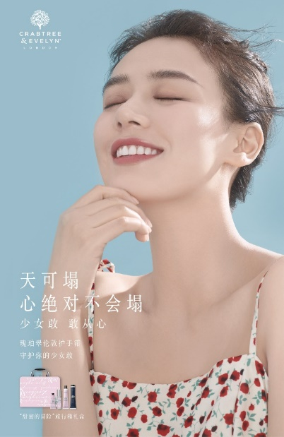 瑰珀翠携手敢闯少女马思纯，守护你的少女“敢”