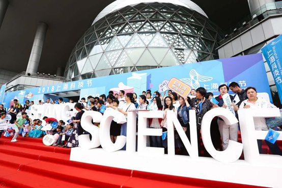 上海科技节图5